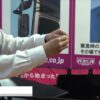 [ワイヤレスジャパン 2021] ミラくる – 株式会社バスくる
