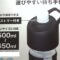 [ライフスタイル Week 【夏】2021] ボトルインボトルシリーズ - 株式会社アトラス