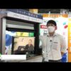 [FOOMA JAPAN 2021] バーシャットⅡ – 株式会社バーテック
