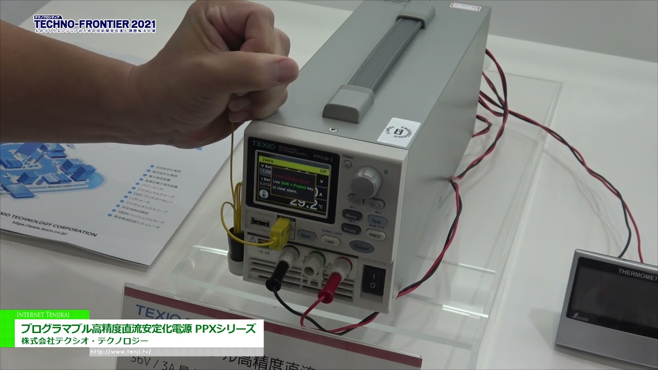 [TECHNO-FRONTIER 2021] プログラマブル高精度直流安定化電源 PPXシリーズ - 株式会社テクシオ・テクノロジー