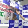 [東京フードテクノロジーウィーク 2021] 殺虫剤を使わない害虫駆除 – 株式会社FCC
