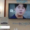 [ASTI-Show 2021] 인천e지 - Incheon Metropolitan City