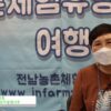 [ASTI-Show 2021] Rural Experience - 전남농촌체험휴양마을협의회
