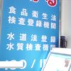 [第6回 ドリンク ジャパン] 分析・測定サービス - 株式会社日吉