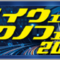 htf_2021_banner