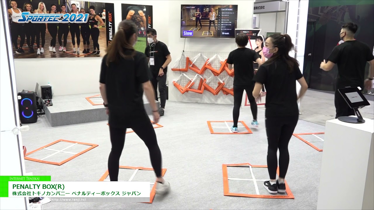 [SPORTEC 2021] PENALTY BOX(R) - 株式会社トキノカンパニー ペナルティーボックス ジャパン