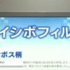 [高機能素材Week 2021] エンボス柄「ハイシボフィルム」 - 林一二株式会社