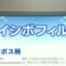 [高機能素材Week 2021] エンボス柄「ハイシボフィルム」 - 林一二株式会社