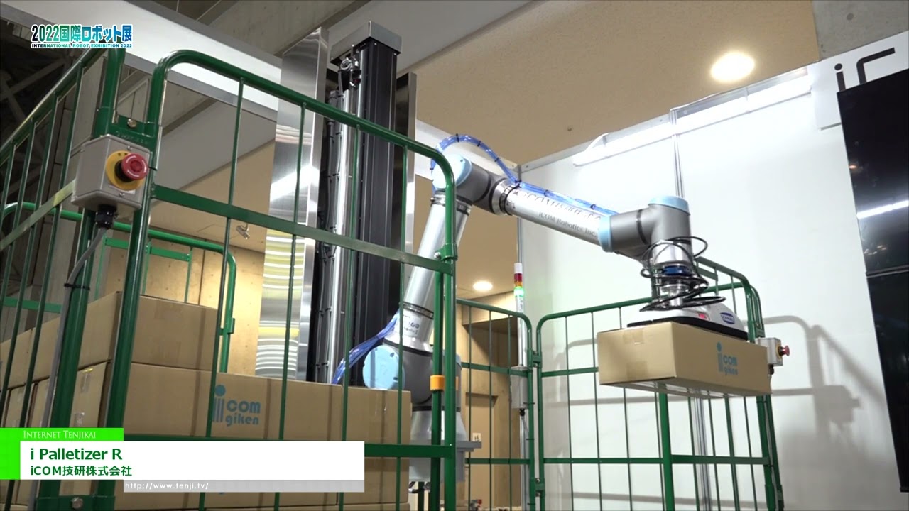 [2022 国際ロボット展] i Palletizer R - iCOM技研株式会社