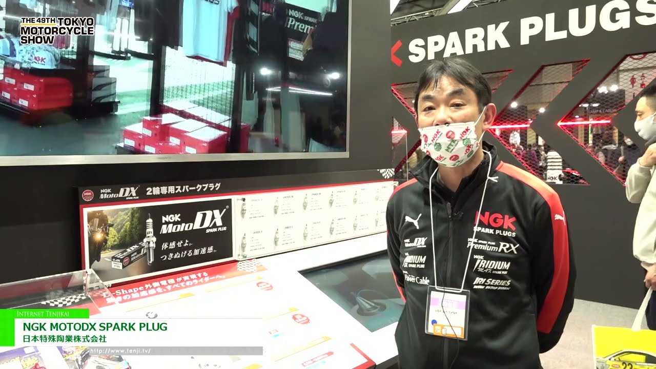 [東京モーターサイクルショー 2022] NGK MOTODX SPARK PLUG - 日本特殊陶業株式会社