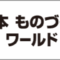 japan-manufacturing-world_2022_bannar