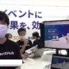 [Japan IT Week 春 2022] EventHub - 株式会社EventHub