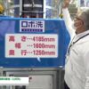 [ジャパントラックショー 2022] 自走式・1本ブラシ大型車輛洗車機「ロボ洗」 - 株式会社ヒラマツ