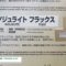 [サーモテック 2022] アルミニウム・アルミ合金用溶剤「TSUBASA FLUX」 - 東京モーレックス坩堝株式会社