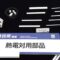 [サーモテック 2022] 熱電対用部品 - 株式会社トリオセラミックス