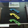 [FOOMA JAPAN 2022] 異物混入対策シリーズ フックナイフ スリットナイフ - 貝印カミソリ株式会社