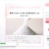 [ifia JAPAN 2022 ] コーヒー&クリームパウダー原料供給 - ネスレ日本株式会社