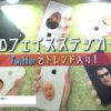 [Japan Event Week 2022] 3Dスキャンフェイスステッカー - 株式会社キャステム