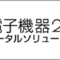 jpca_2022_banner