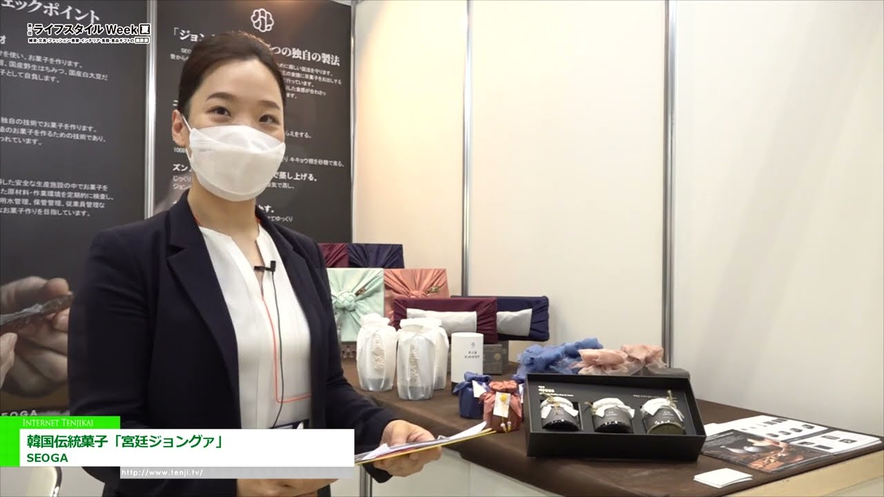 [第17回 ライフスタイル Week【夏】2022] 韓国伝統菓子「宮廷ジョングァ」 - SEOGA
