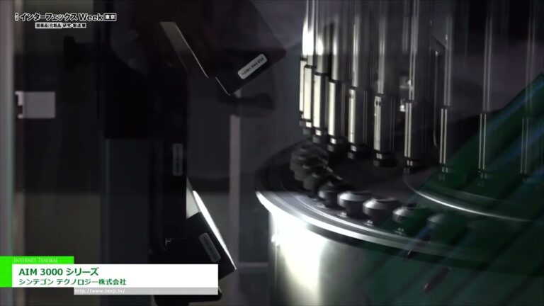 [第24回 インターフェックスWeek 2022] バイアル・アンプル自動検査機「AIM 3000 シリーズ」 - シンテゴン テクノロジー株式会社