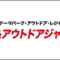 leisure-japan_2022_07_banner