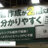 [第1回 スマート工場EXPO【秋】] 3D組立手順書ドキュメントツール「scene」 - Scene株式会社