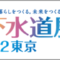 gesuidou_banner
