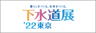 gesuidou_banner