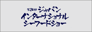 seafoodshow_2022_08_banner