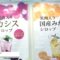 [FOOD STYLE Japan 2022] こだわりの果肉入りシロップ - フードインパクト株式会社