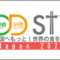 foodstyle_2022_09_banner
