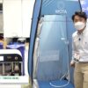 [危機管理産業展(RISCON TOKYO)2022] 水道いらずの水循環シャワー「WOTA BOX」 - ソフトバンク株式会社