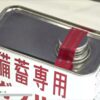 [危機管理産業展(RISCON TOKYO)2022] 備蓄専用ガソリン - 株式会社ジェーピージェネレーターズ