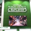 [TOKYO PACK 2022 － 2022東京国際包装展 －] サーキュラリティーへの貢献とフードロス削減 - 三井化学グループ