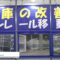 [TOKYO PACK 2022 － 2022東京国際包装展 －] サンレール移動棚® - 株式会社サンステーションシステムズ