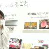 [TOKYO PACK 2022 － 2022東京国際包装展 －] FSC認証商品のご提案 - 株式会社ヤマニパッケージ