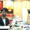 [第1回 国際発酵・醸造食品産業展 (2022)] 黒酵母発酵液「アクファジーマックス」 - 一光化学株式会社