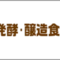 hakkoexpo_2022_11_banner