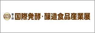 hakkoexpo_2022_11_banner