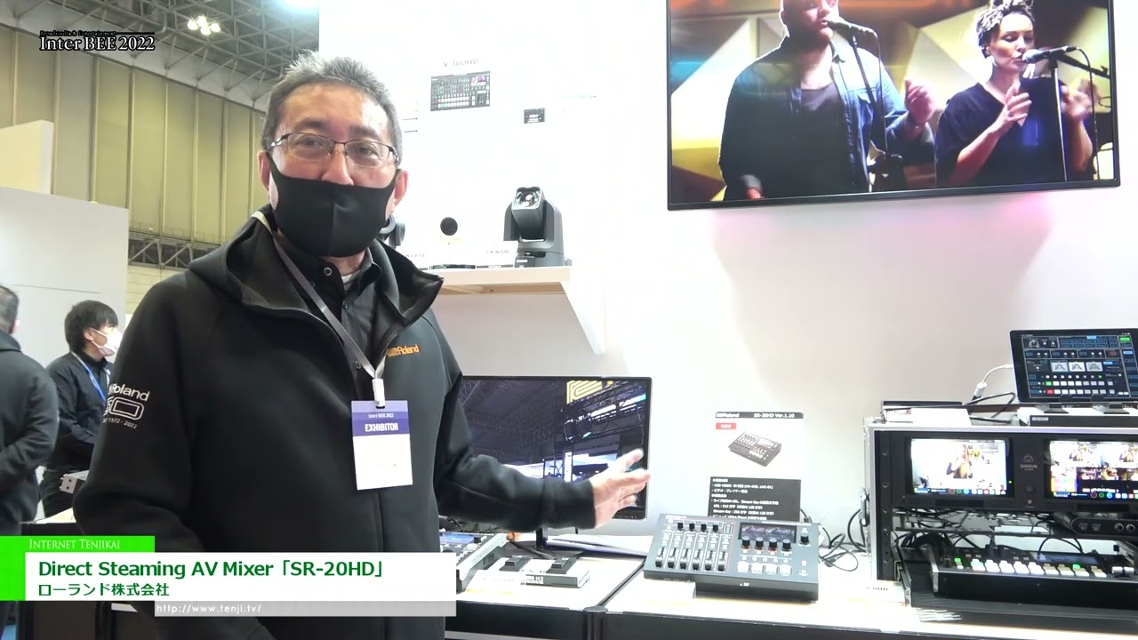[Inter BEE 2022] Direct Steaming AV Mixer「SR-20HD」 - ローランド株式会社