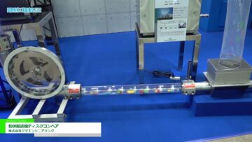 [国際粉体工業展東京 2022] 粉体搬送機ディスクコンベア - 株式会社クマエンジニアリング