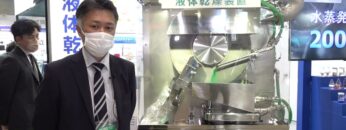 [国際粉体工業展東京 2022] 液体乾燥装置「E-CDドライヤー」 - 株式会社西村鐵工所