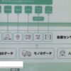 [第2回 スマート物流 EXPO] MODE BizStack - MODE,Inc.