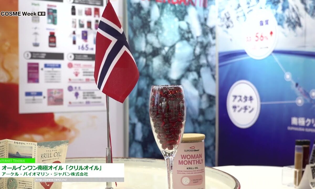 [COSME Week TOKYO 2023] オールインワン南極オイル「クリルオイル」 - アーケル・バイオマリン・ジャパン株式会社