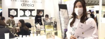[COSME Week TOKYO 2023] direia - 株式会社グラツィア