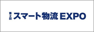 smart-logistic_2023_01_banner
