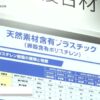 [コンバーティングテクノロジー総合展2023] PLATIECO - デンカ株式会社
