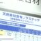 [コンバーティングテクノロジー総合展2023] PLATIECO - デンカ株式会社