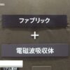 [コンバーティングテクノロジー総合展2023] SOLIDUX Plus - ART&TECH 株式会社